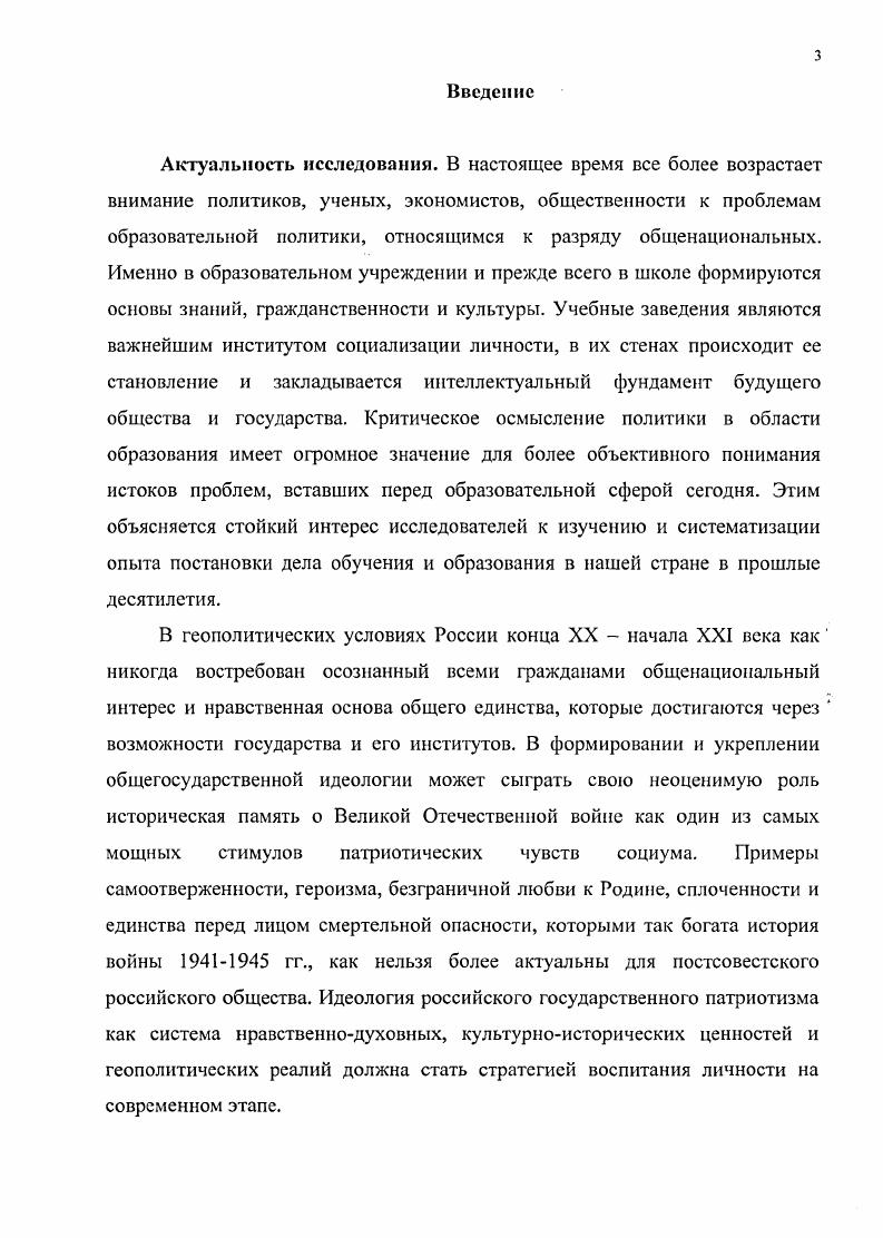 2.Изменение содержания работы учебных заведений в военных