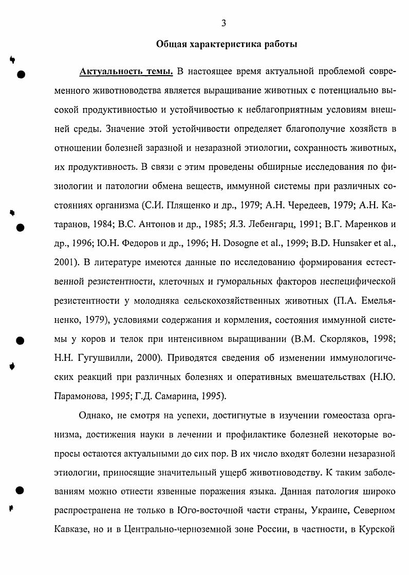 полости у сельскохозяйственных животных.