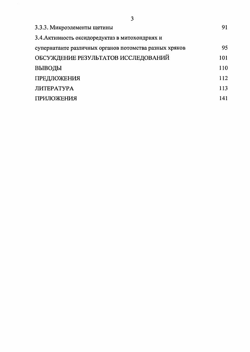 1.2.Ферменты крови и тканей животных 