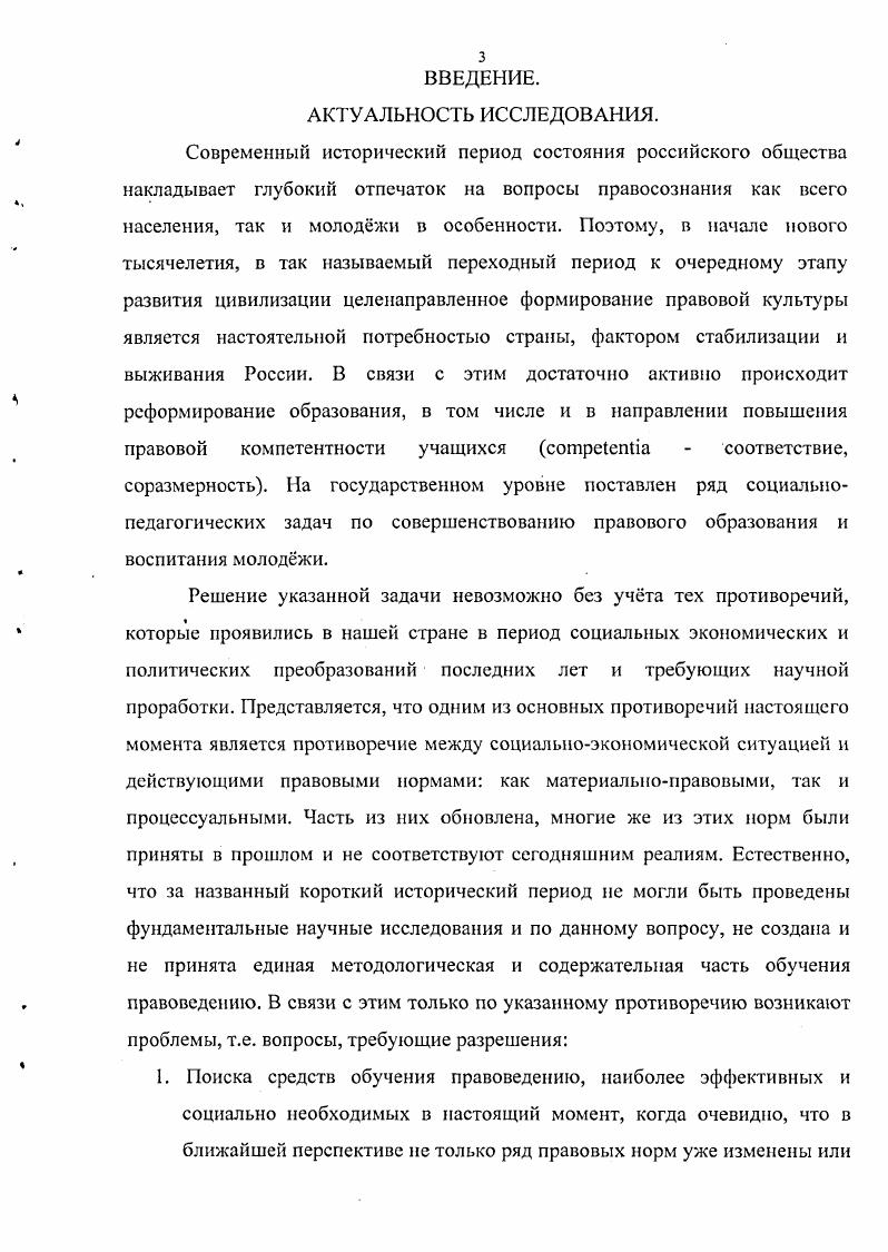 1.4. Преподавание правоведческих дисциплин в зарубежных средних учебных заведениях.