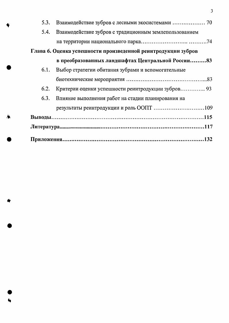 1.1. История восстановления вида i  