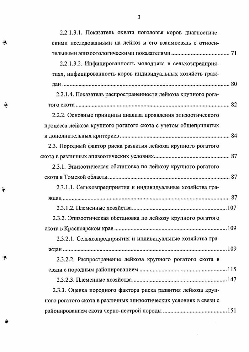 4 1.3. Распространение гемобластозов у человека и факторы риска в