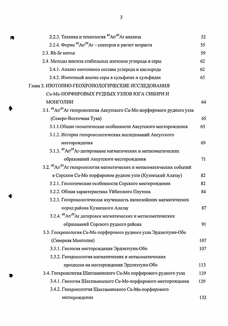 Пространственное и энергетическое распределение стационарного нейтронного потока меняется при внесении в него веществ, в частности, горных пород и минералов. В зависимости от характеристик внесенного вещества меняется и степень самопоглощения, поэтому для прецизионной аналитики большое значение имеет оценка общей и локальной неоднородности нейтронного поля. При облучении в сухих каналах реактора использовались АЬпеналы диаметром мм и высотой 0 мм, для мокрых каналов применялись кварцевые ампулы диаметром и высотой и мм соответственно. Объем указанных пеналов допускает размещение значительной массы горной породы 0 г. Оценку допустимого общего веса облучаемой горной породы и минералов, при условии, что интенсивность нейтронного потока не должна отличаться более чем на 3, проведем по формуле, приведенной в работе Маслов, Лукницкий, . Объем горной породы примем равным см3. Необходимые для расчета концентрации С и величины сг0СМо, а также СЛо, характеризующие участие каждого элемента в самопоглощснии нейтронов во всей спектральной области, приведены в табл. Фактор самопоглощения приведен в значениях относительно единичного нейтронного потока. Данные по сечениям и резонансным интегралам 1 заимствованы из работы Маслов, Лукницкий, содержания элементов в горных породах взяты из сводки Виноградова А. П. Виноградов, , минералов из авторских публикаций. Результаты расчетов фактора самопоглощения для указанного числа размещаемых в пенале образцов приведены в табл. В ней же отмечены элементы, дающие основной вклад в самопоглощение, указаны величины навесок образцов. 