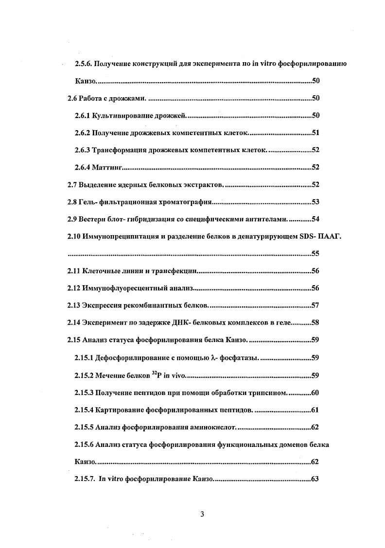 1.5 Белки и I семейств роль и регуляция