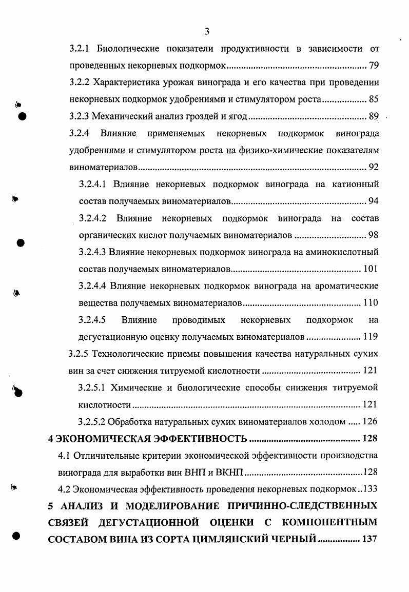 2 МЕСТО И УСЛОВИЯ ПРОВЕДЕНИЯ ОПЫТОВ, ОБЪЕКТЫ И МЕТОДИКИ ИССЛЕДОВАНИЙ.