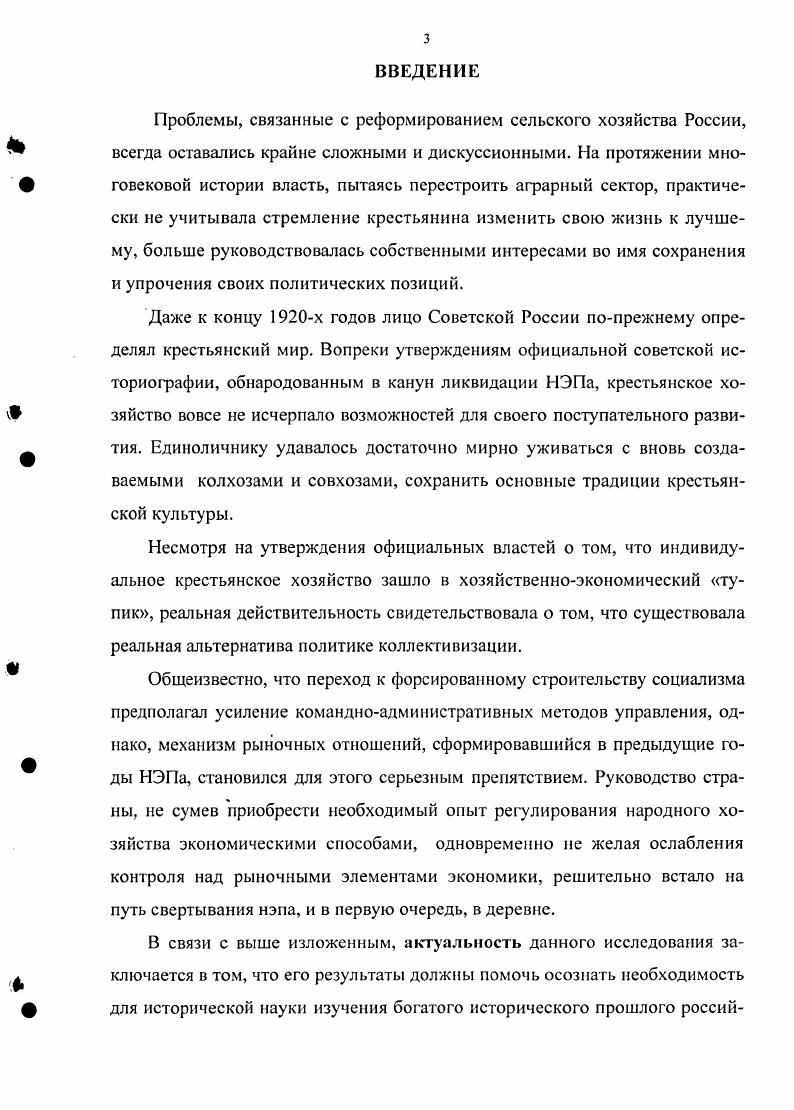 1.1. Восстановление сельского хозяйства в губернии