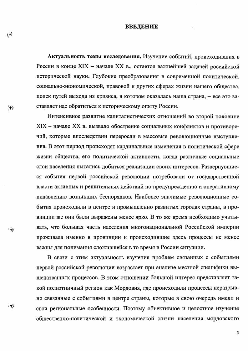 1.1. Основные тенденции и особенности экономического