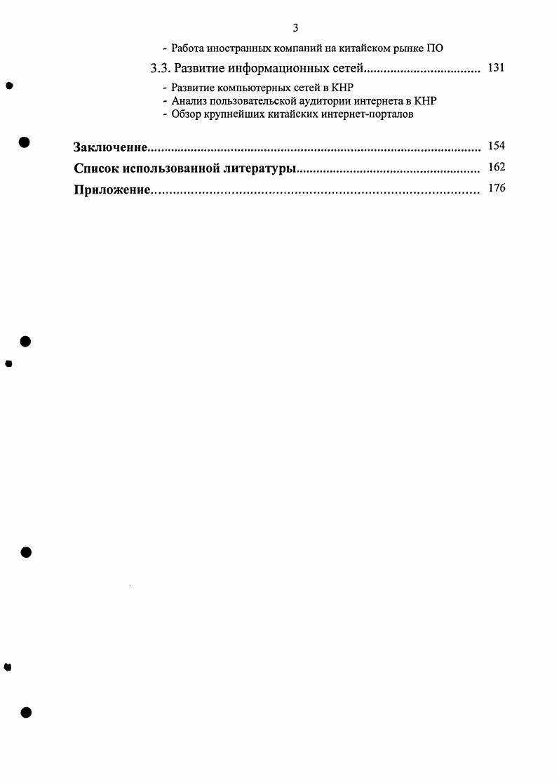 1.1. Наука и техника  важный фактор развития экономики государства. 