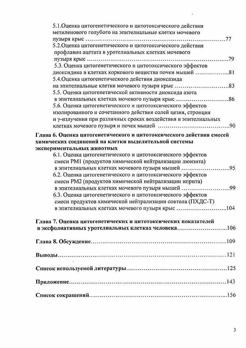 их фиксации в формалине