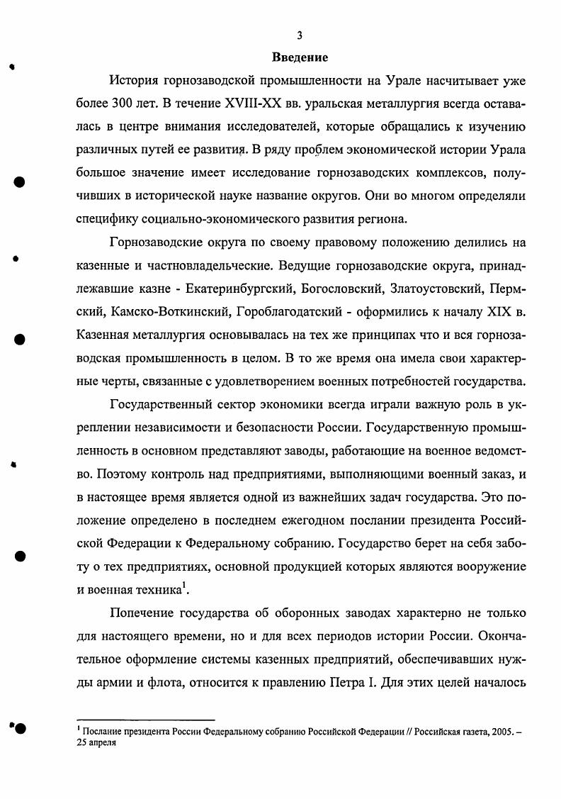 3. Изменения в техническом обеспечении внезаводских производств