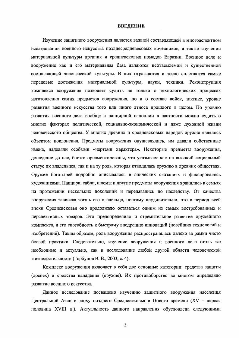 2.1. Вещественные, письменные, изобразительные и фольклорные источники