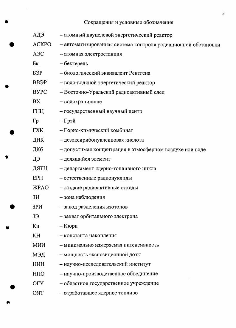 1.1. Речная сеть ТечаИсетьТоболИртышОбь в зоне сбросов ПО Маяк.