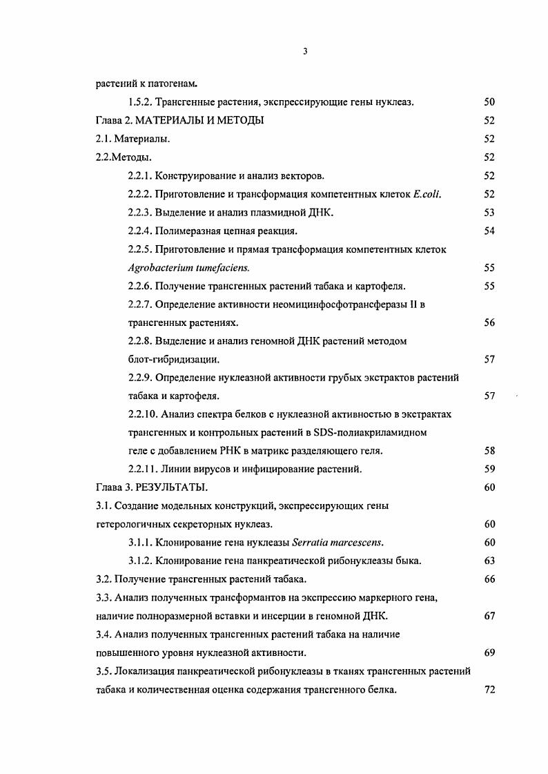 1.1.1. Системная приобретенная устойчивость. 