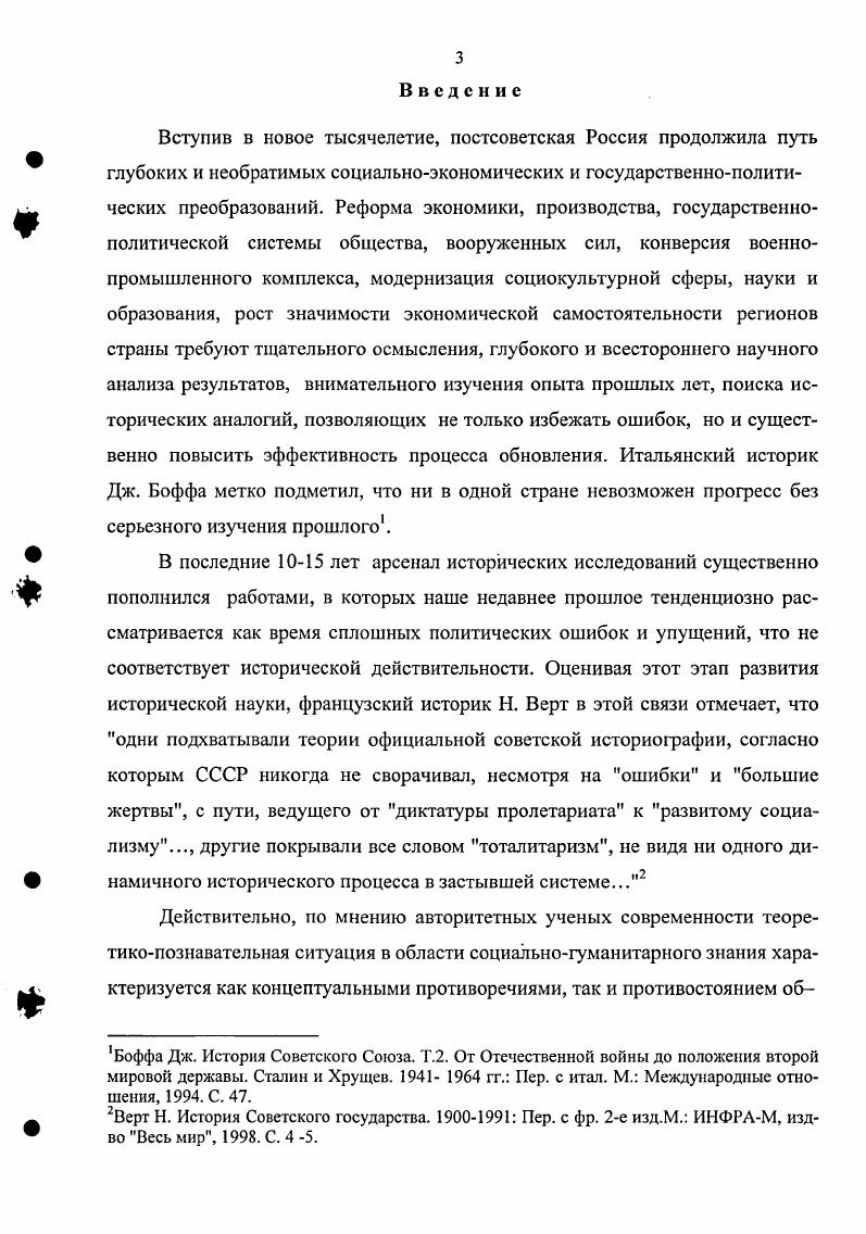 1.3. Повышение физической и военнотехнической готовности молодежи к военной службе