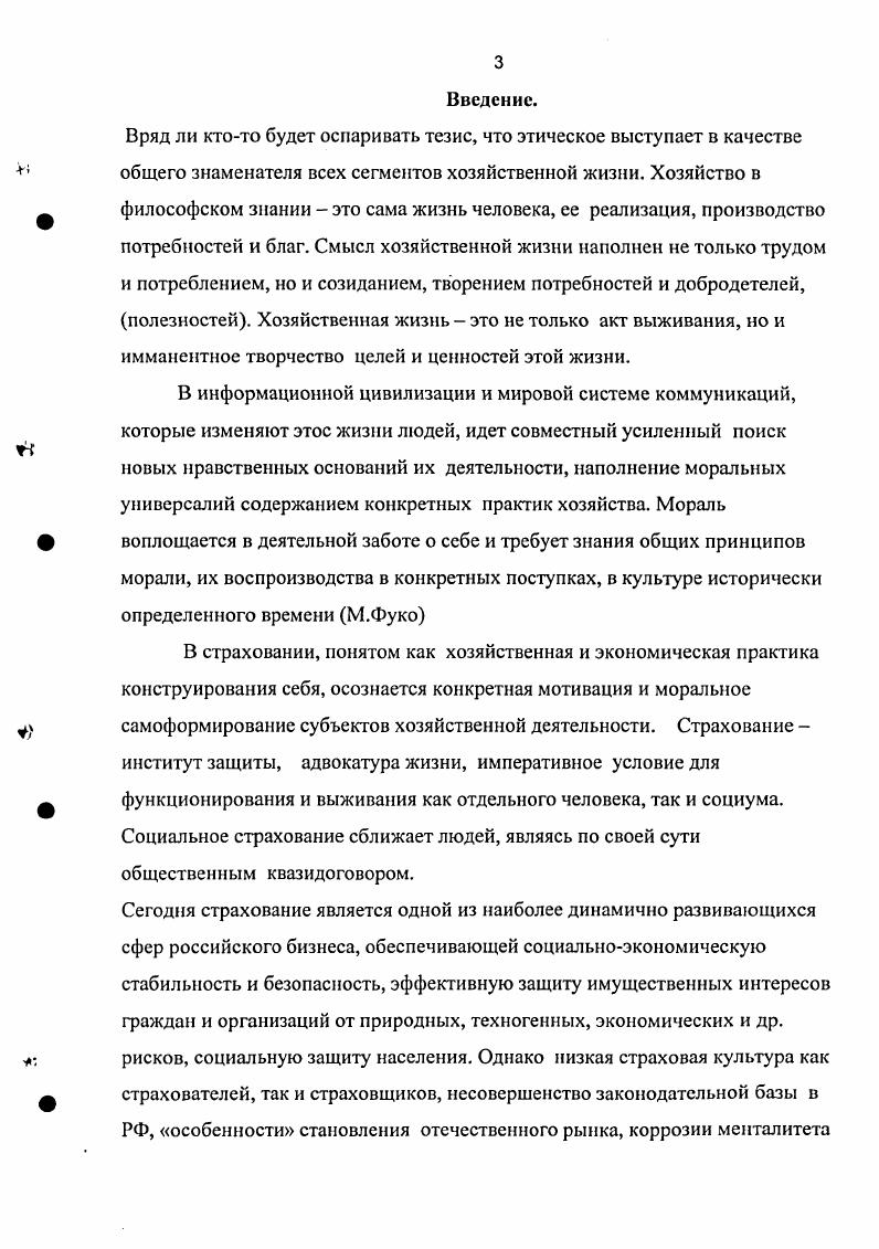 1.1. Хозяйство как объект философского знания. 