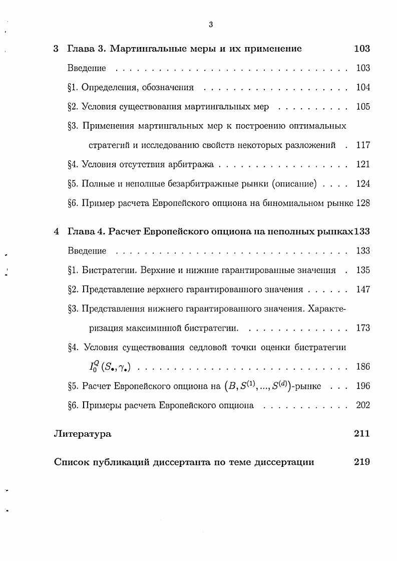  2. Сведения из теории вероятностей 