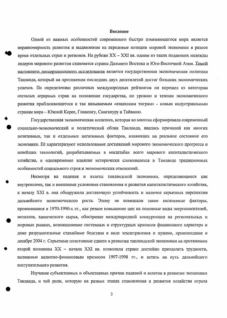 капиталистическая модернизация в условиях феодальной азиатской монархии.