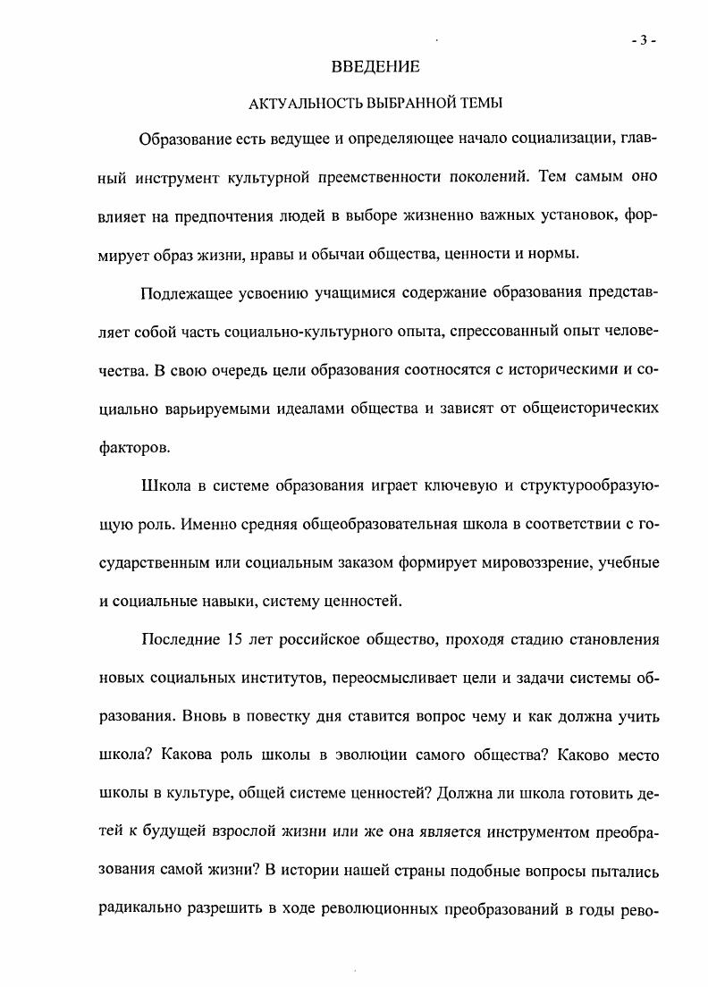 1.1. Проблемы преобразований школьного дела в трудах К. Маркса,