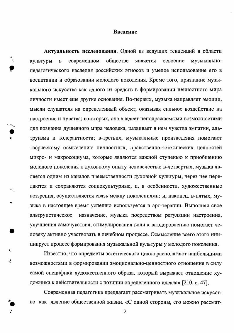 1.3 Синкретичность и типологизация песенного искусства народов