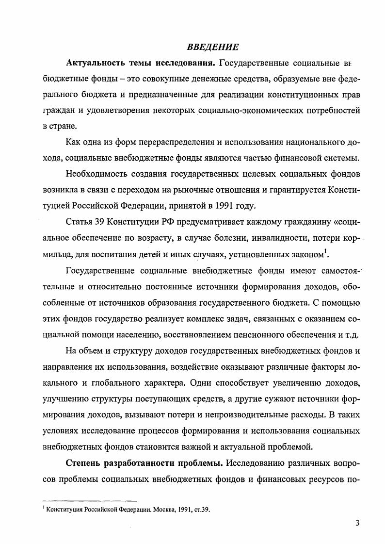 2.1. Роль территориальных отделений пенсионного фонда в