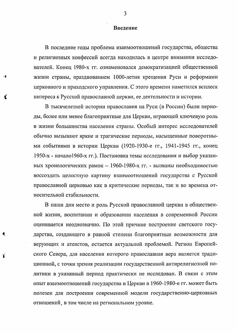 населения от исполнения религиозных обрядов . Оно позже было продублировано и постановлением Совета Министров РСФСР 3 от февраля г. О внедрении в быт советских людей новых гражданских обрядов. КПСС п резолюциях и решениях съездов, конференций и пленумов ЦК . Т. 8. М., . С. . Там же. С. 0. Там же. С. . Шкаровскнй М. В. Указ. С. . КПСС в резолюциях и решениях. Т. 8. С. 6. ГААО. Ф. . Оп. Д. 5. Л. . 