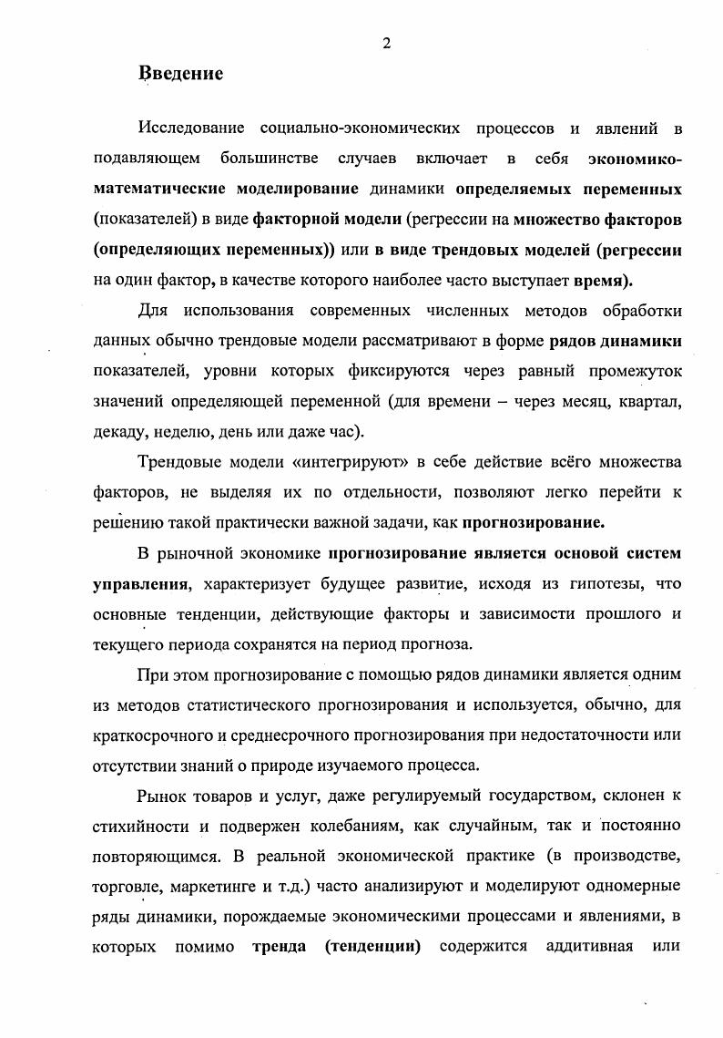2.1. Выбор модели убывающей тенденции тиражей печатных СМИ.