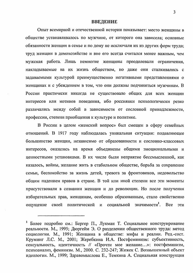 большевиков в годы Гражданской войны концептуальные основы 