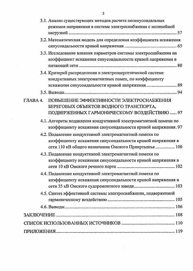 БЕРЕГОВЫХ ОБЪЕКТОВ ВОДНОГО ТРАНСПОРТА.