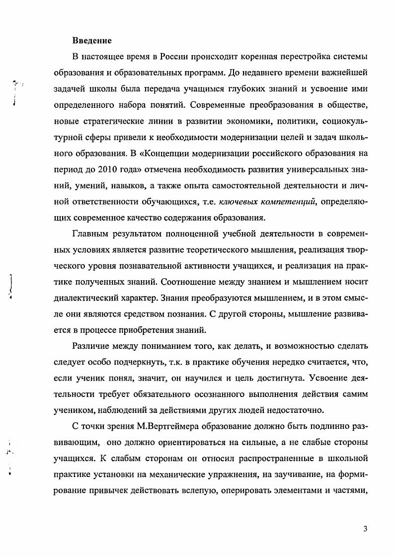 1.3. Мышление и способы его развития