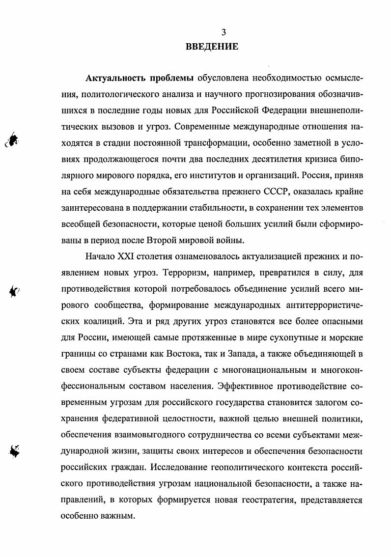 2. Организованная преступность и международный терроризм 