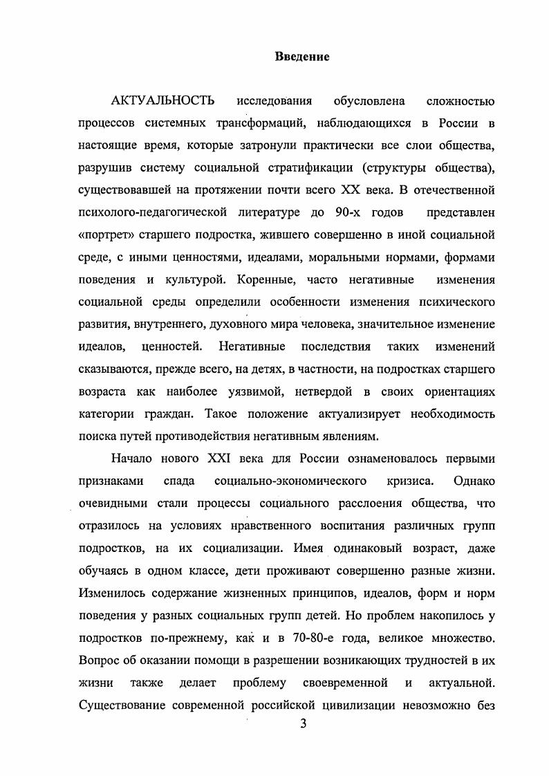 формирования гуманистических идеалов у старшеклассников