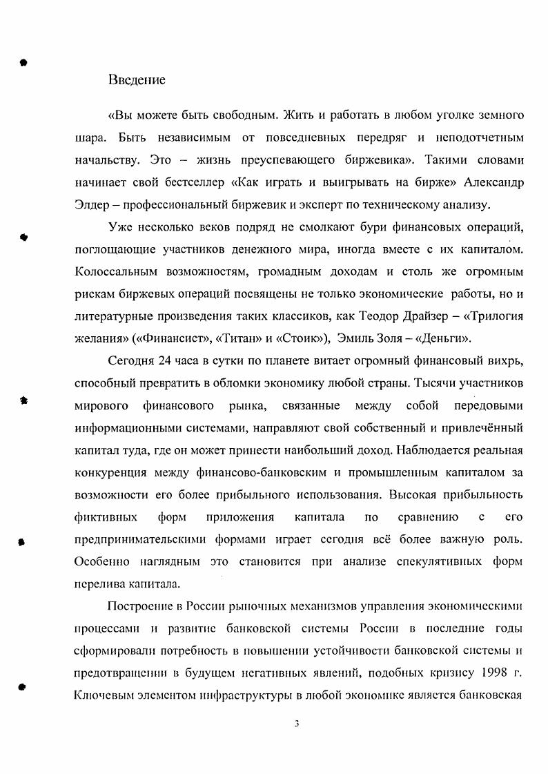 1.1 Построение классификации рисков. Основные виды рисков 