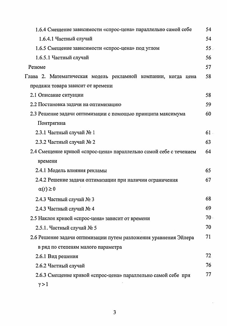 1.2 Постановка задачи на оптимизацию 