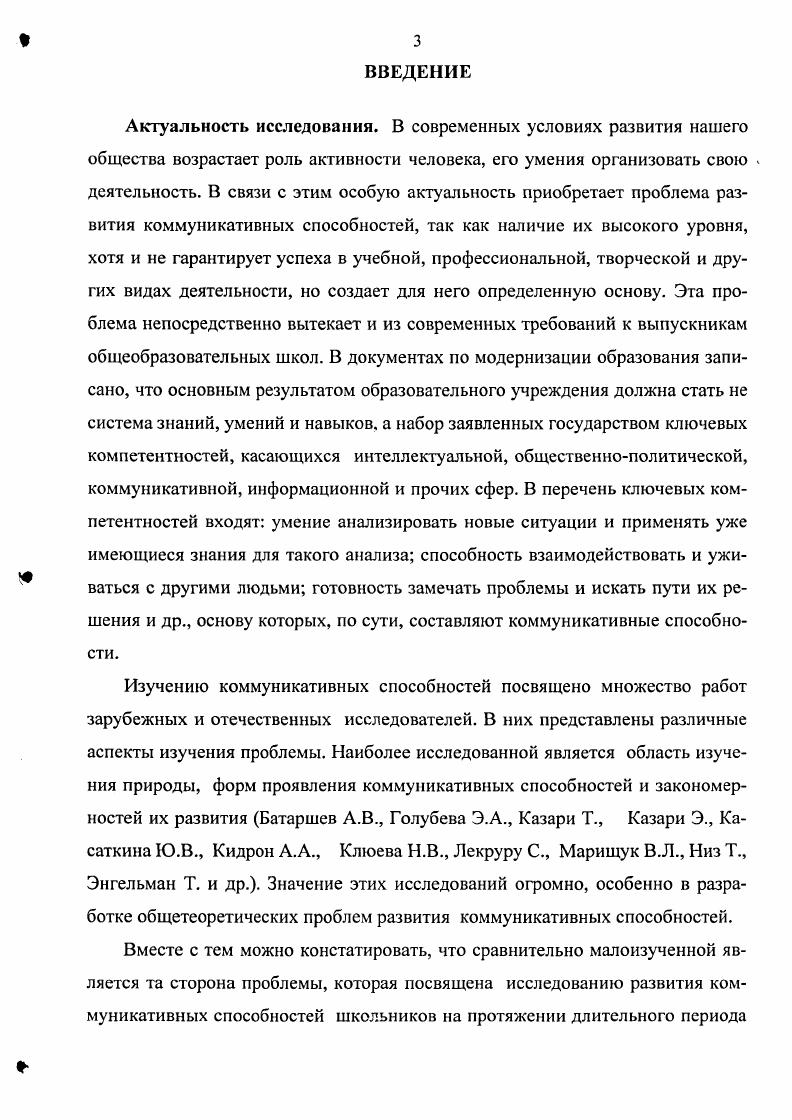 в зарубежной и отечественной психологии 