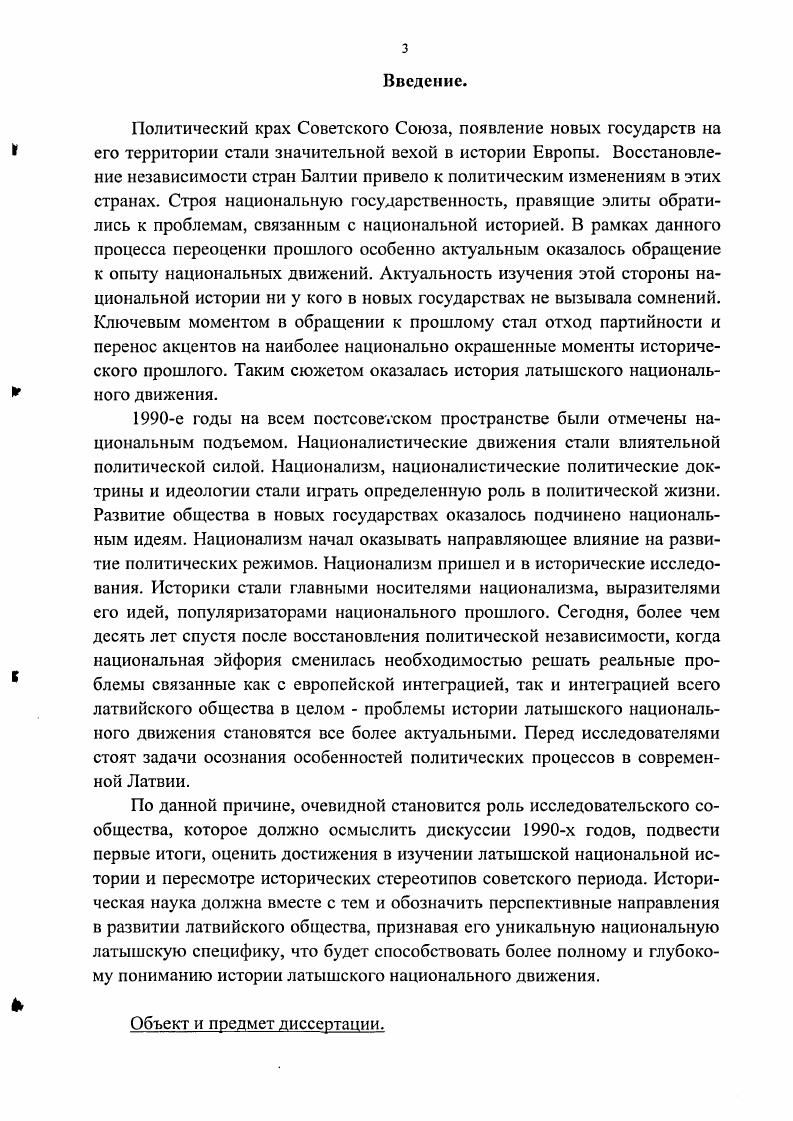  1. Латышское крестьянство в первой половине XIX века. 