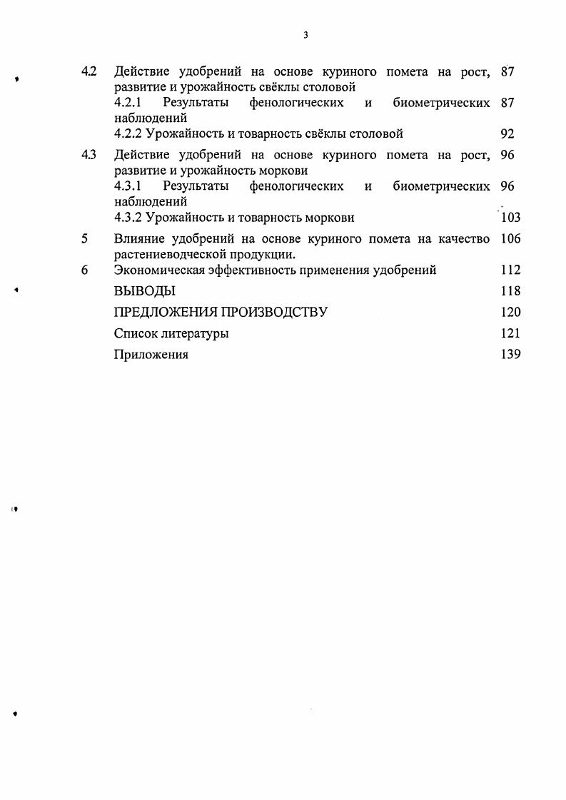 1.1 Понятие об органическом веществе и его роль в 