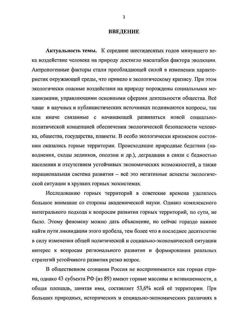 3. СОЦИОКУЛЬТУРНЫЙ АСПЕКТ ЭКОЛОГИЧЕСКОЙ