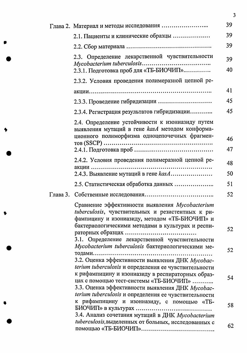 1.2. Молекулярные механизмы множественной лекарственной устойчивости i i 