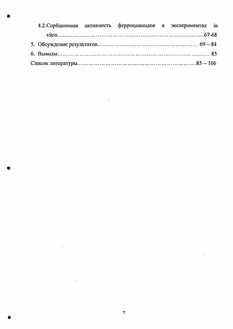 2.1.1. Климатические и технологические стрессы8