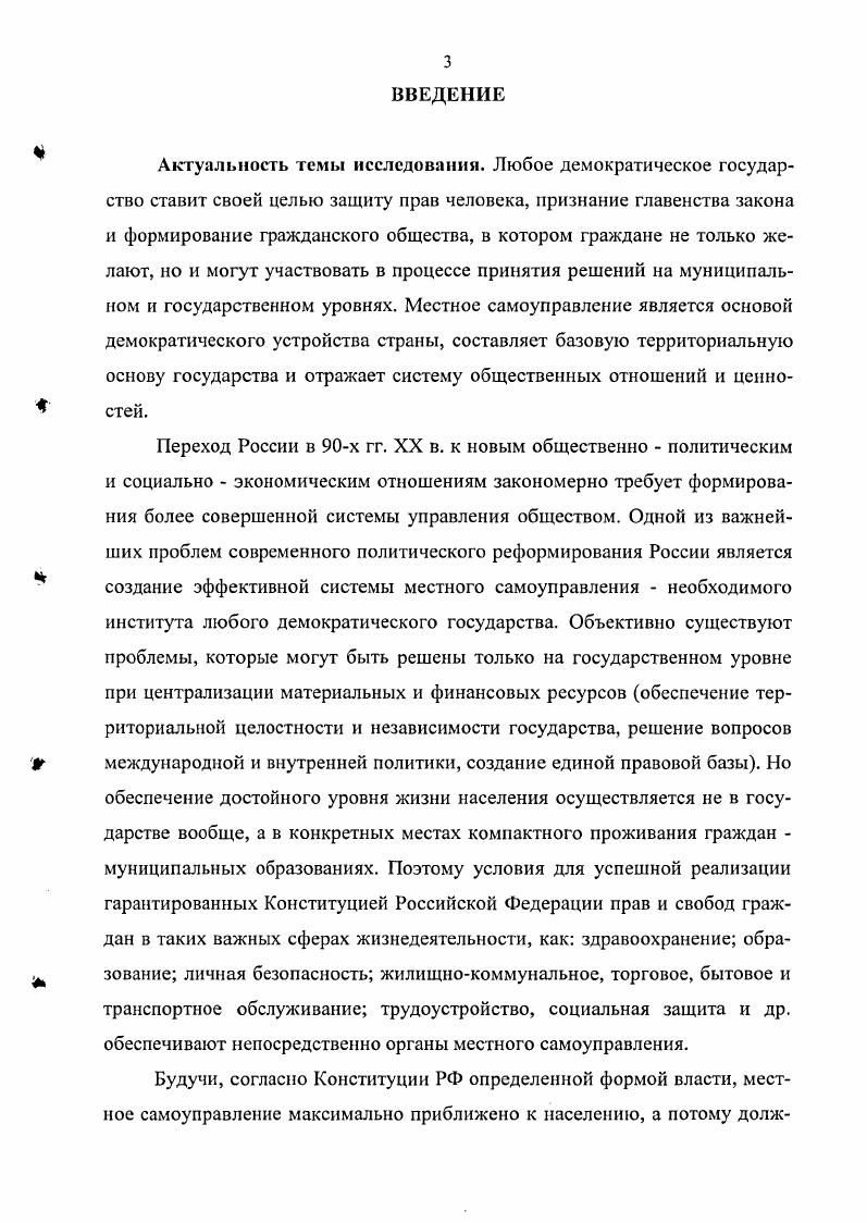 регионах Российской Федерации начало гг. XX в..