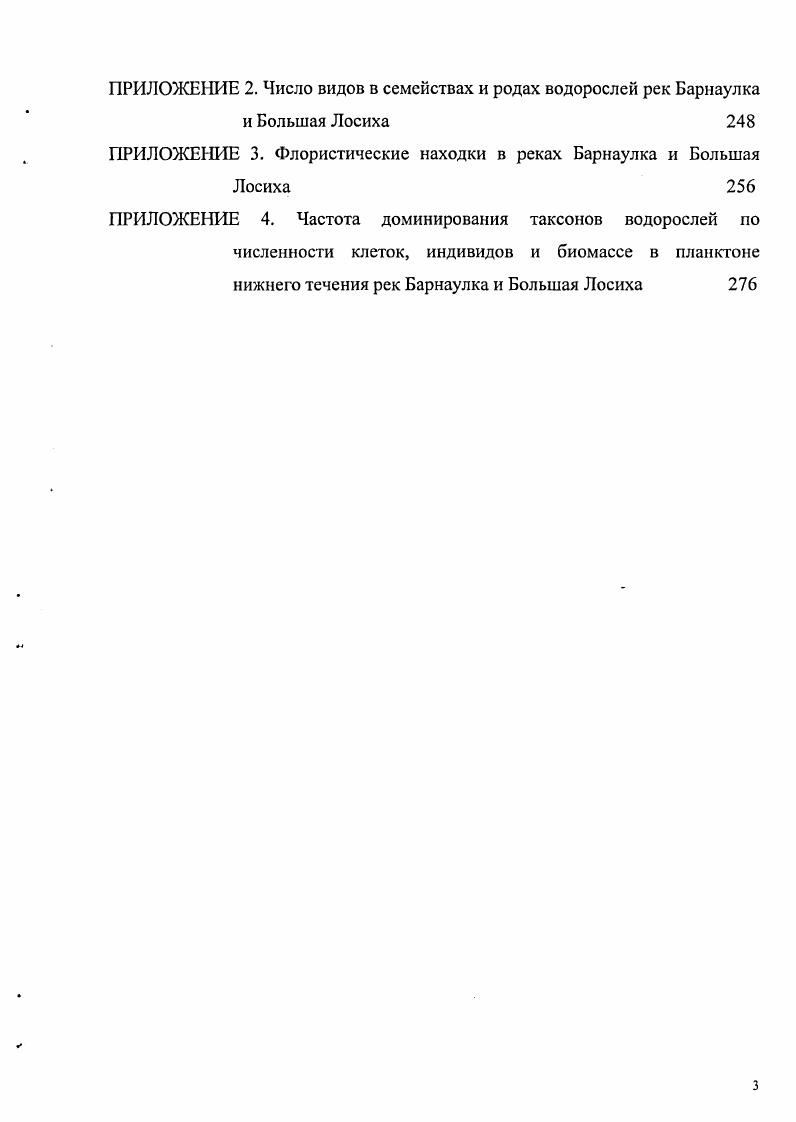 ГЛАВА 2. МАТЕРИАЛЫ И МЕТОДЫ ИССЛЕДОВАНИЙ 