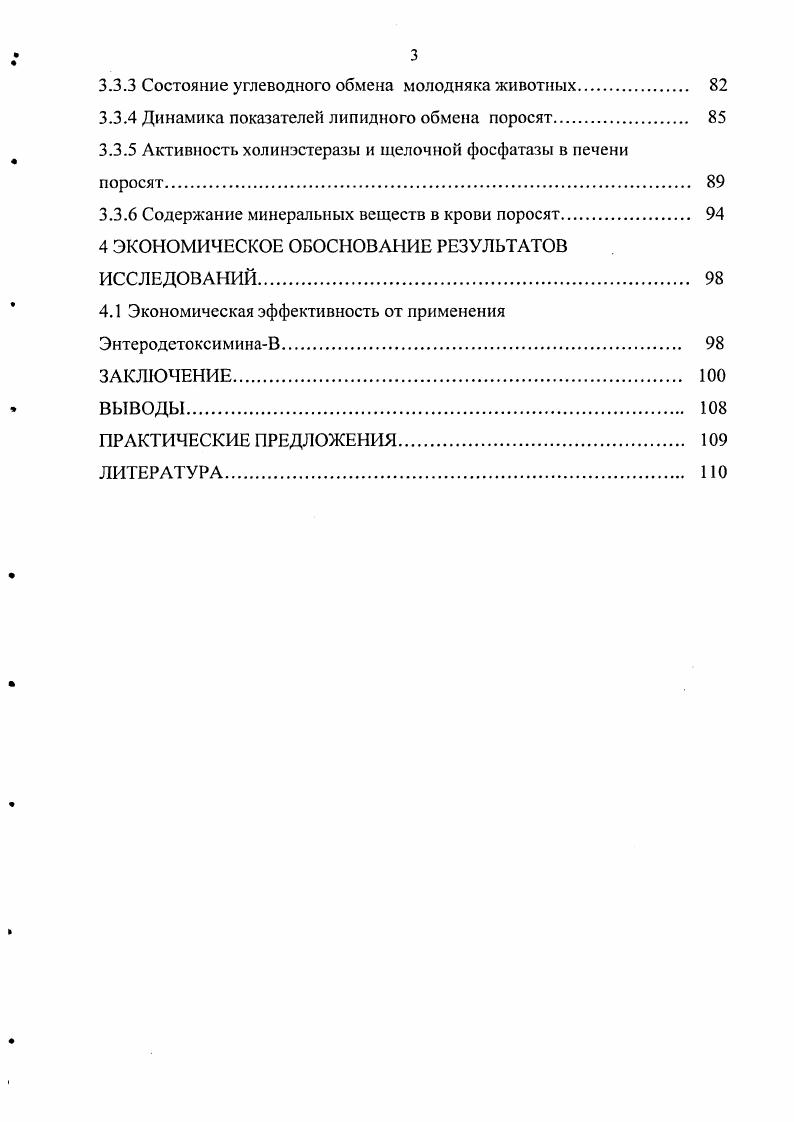 1.1.1 Роль печени в белковом обмене. 