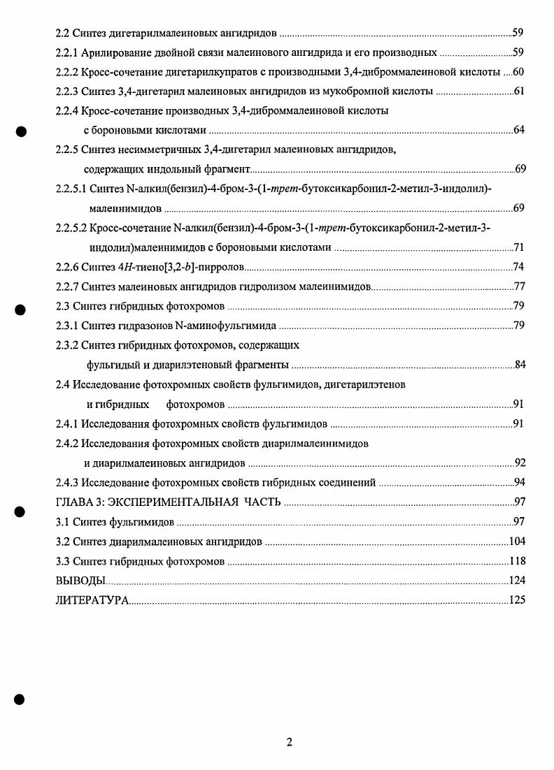 1.1.1 Окислительная димеризации арилацетонитрилов