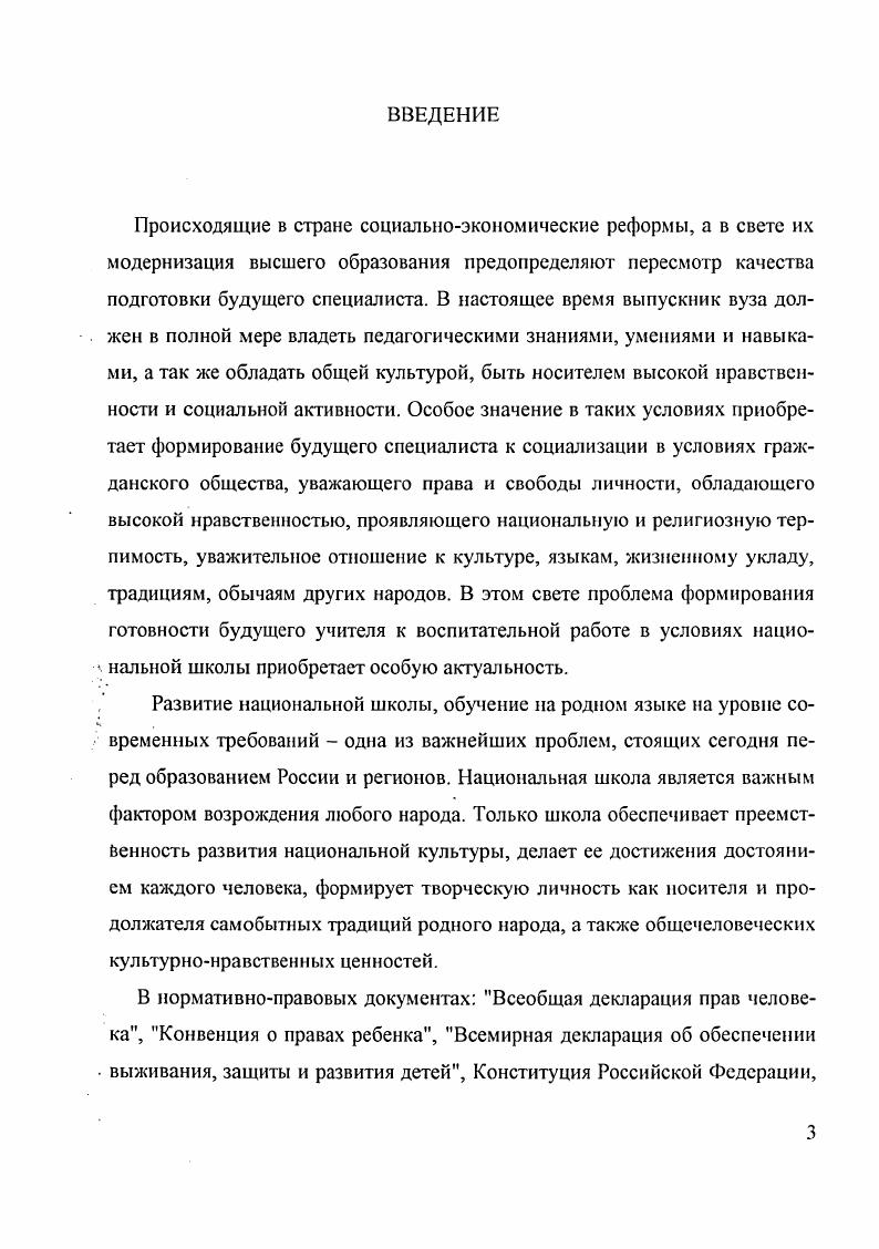 1.2. Анализ организации воспитательной работы в национальной.школе 