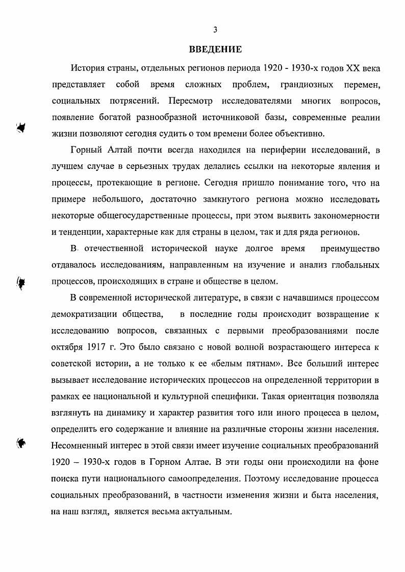 1.2. Первые преобразования в жизни населения   гг..