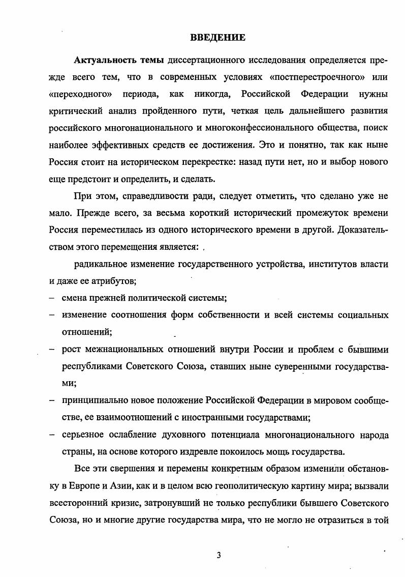 ЗАКЛЮЧЕНИЕ 