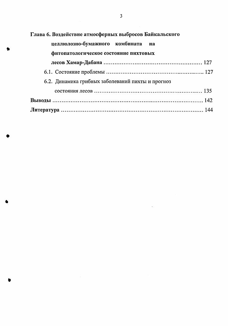 1.1 Физикогеографические особенности Прибайкалья. 
