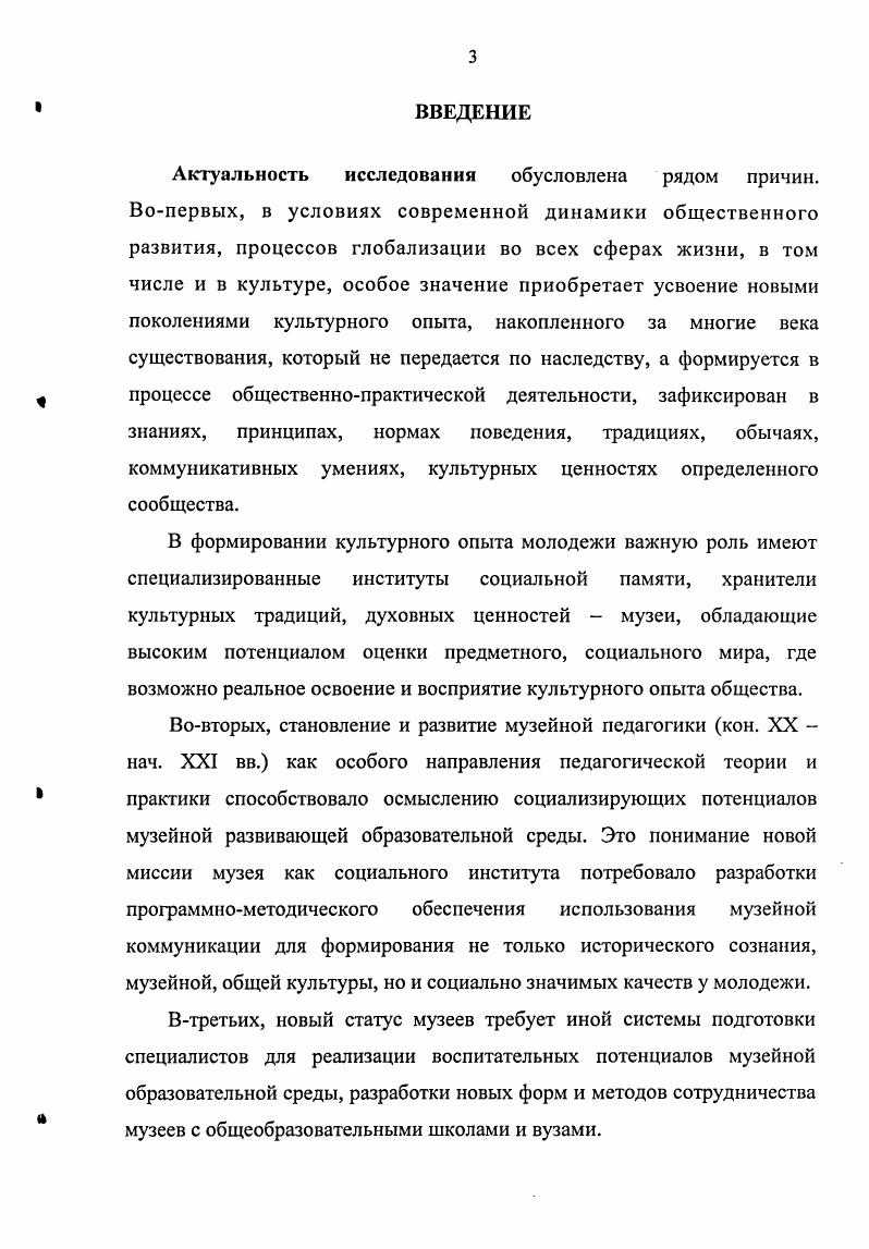 опыта человека в гуманитарной науке .