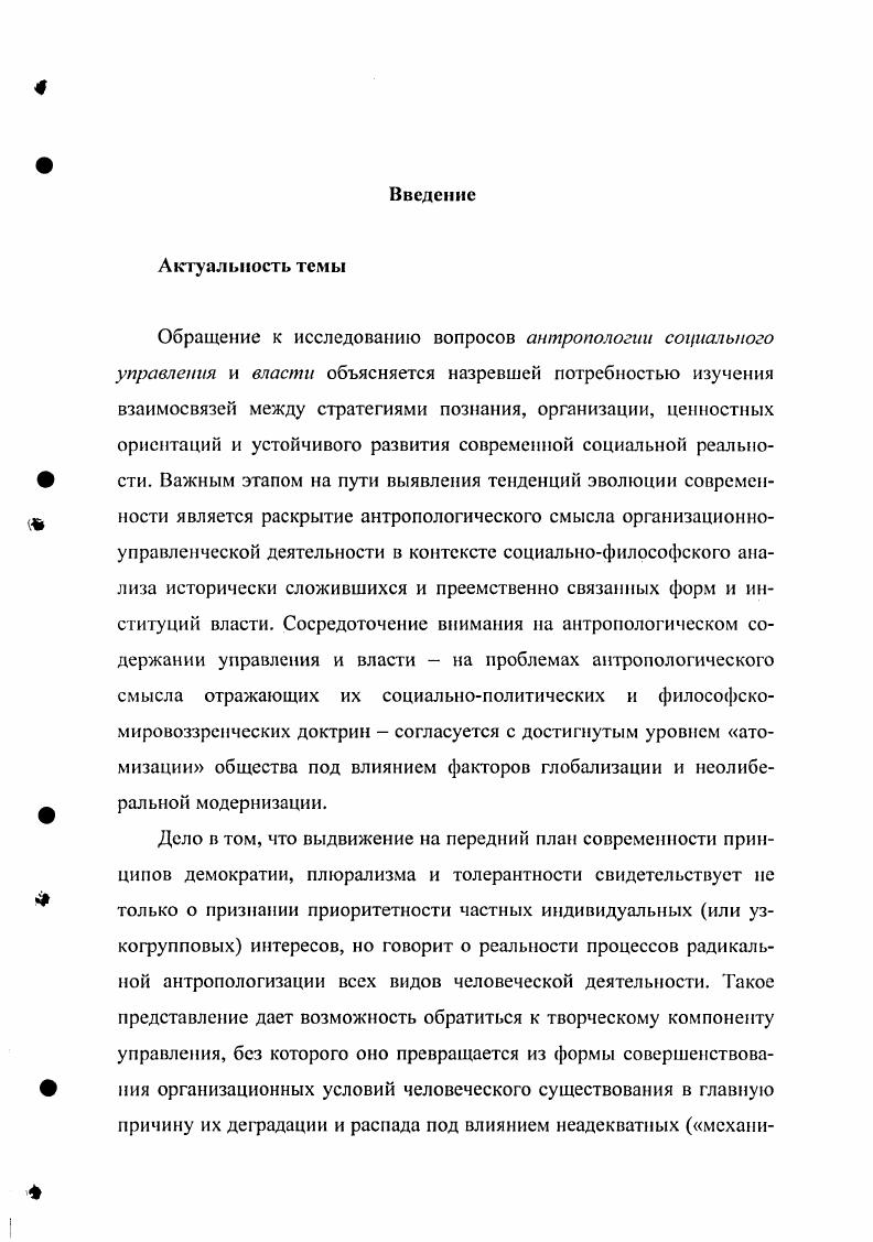 мира коллективные действия и представления.