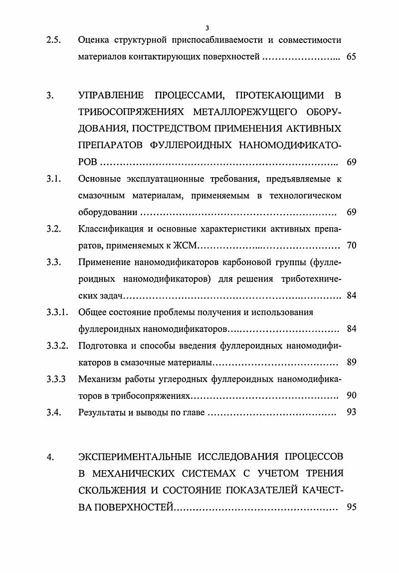 1.2. Основной подход при оценке плавности и чувствительности